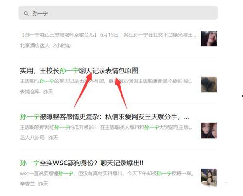 热点网红吃瓜文字,揭秘娱乐圈幕后真相