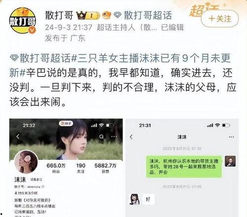 网红吃瓜哥被抓,网络舆论场再掀波澜