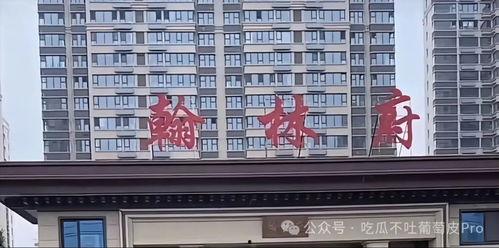 吃瓜网曹县翰林府视频,吃瓜网揭秘古建筑魅力与历史底蕴