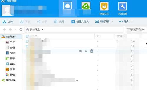 吃瓜一家人 百度网盘
