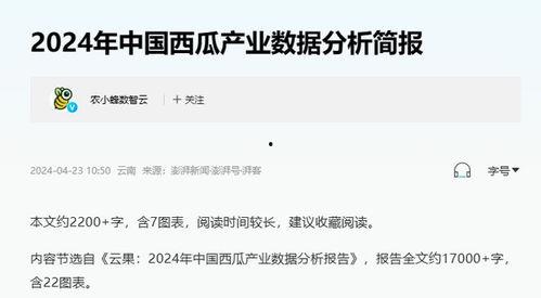 最新吃瓜消息新闻网官网