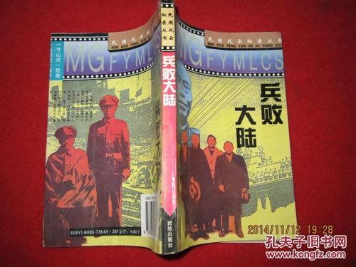 穿越民国吃瓜看戏书本网,穿越时空的吃瓜看戏之旅