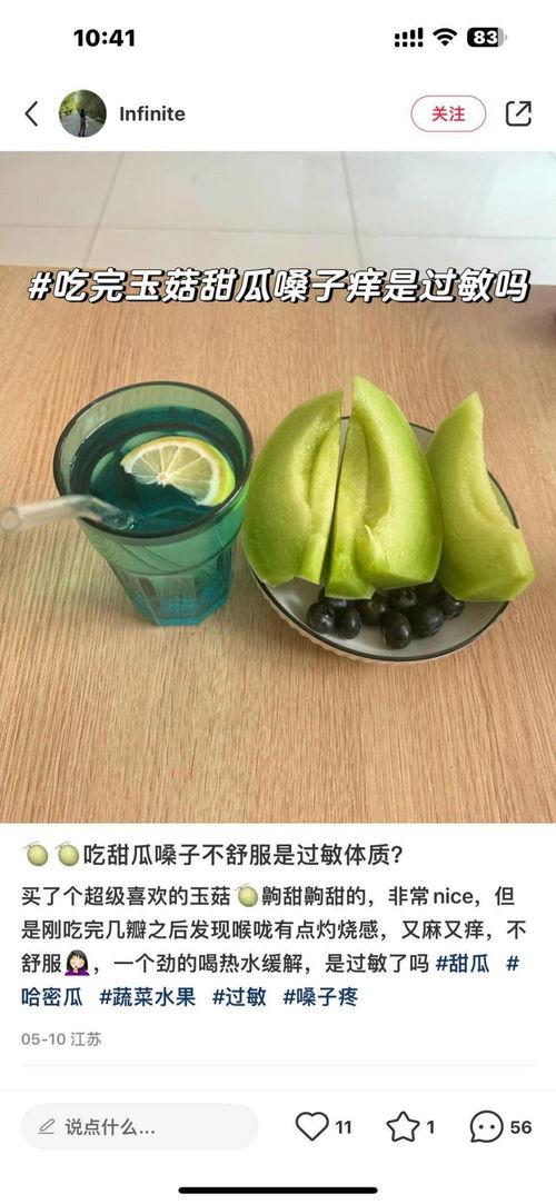 网红一线吃瓜