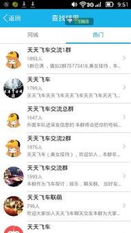 各种网红吃瓜qq群号,揭秘网络红人社交圈的秘密