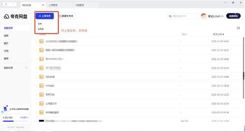夸克网盘分享吃瓜,揭秘吃瓜群众的快乐源泉
