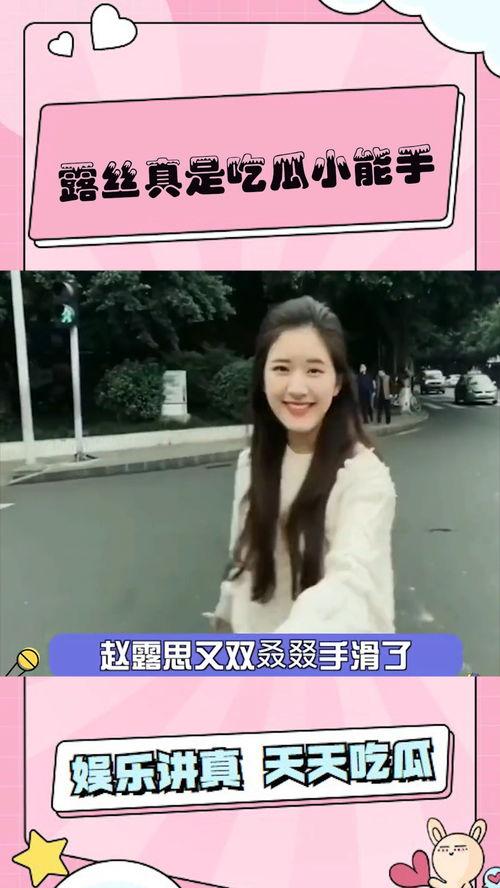 网红吃瓜第一线,揭秘娱乐圈幕后风云