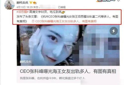 建湖网红吃瓜事件真相视频,真相视频曝光背后的惊人内幕