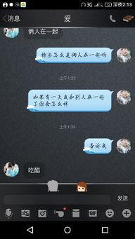 网红qq聊天记录吃瓜免费