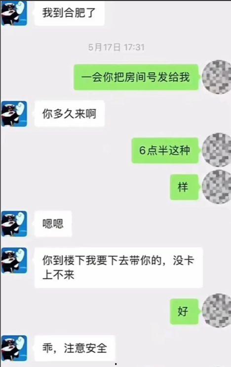 网红qq聊天记录吃瓜免费