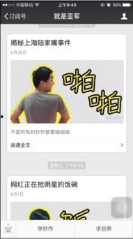 网红吃瓜视频爆料公众号,揭秘娱乐圈幕后真相