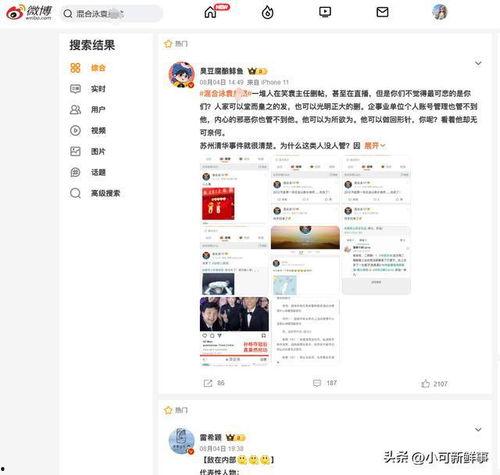 17cao吃瓜视频网,热门话题背后的真相与笑料