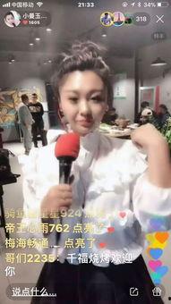 网红直播吃瓜快手,快手平台再掀娱乐热潮