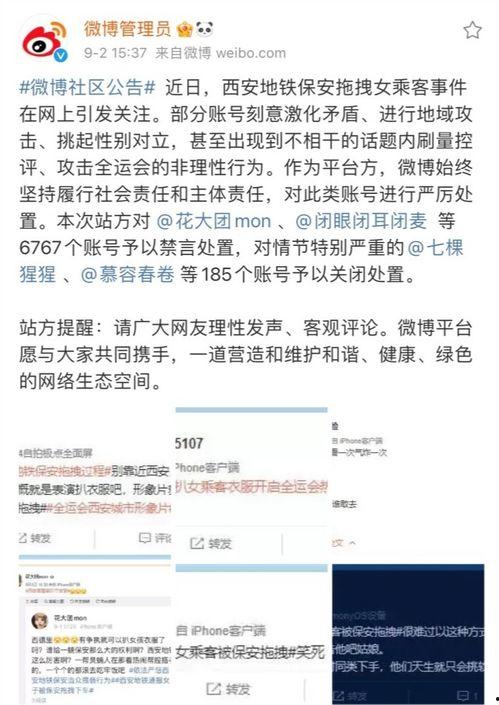推特网红吃瓜账号,揭秘娱乐圈幕后真相！”