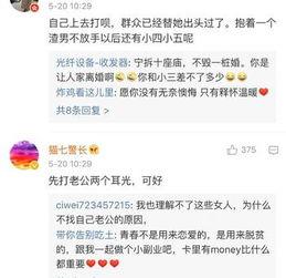 网红小三吃瓜群众是谁啊,吃瓜群众背后的真相