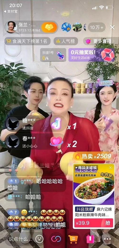 网红直播间吃瓜事件真相,真相背后引人深思