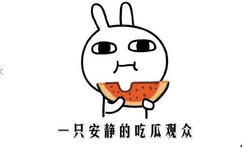 最近吃瓜的网红是谁啊