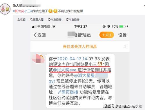 网红小三吃瓜群众是谁