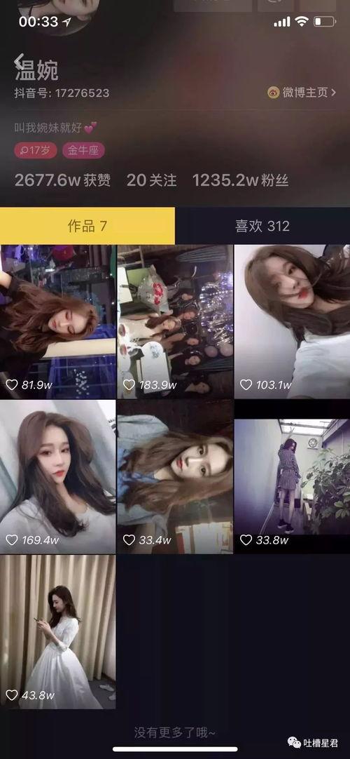 吃瓜网站抖音网红是谁,揭秘吃瓜网站幕后热门人物！”