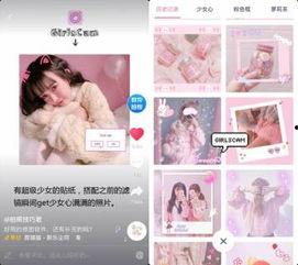 抖音网红吃瓜软件叫什么