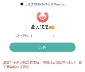 网暴吃瓜软件