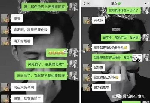 张家界新娘视频吃瓜网,吃瓜网友热议，真相揭秘！  第2张