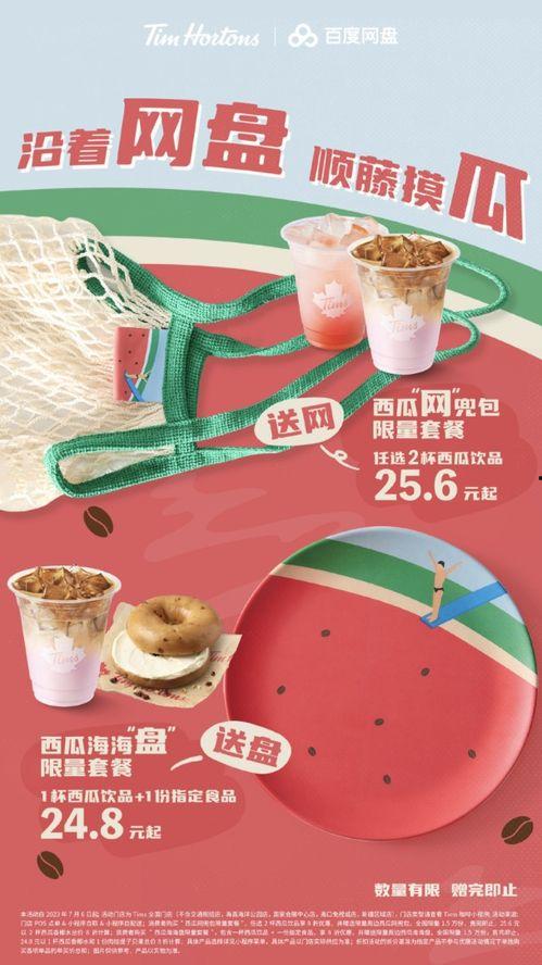 吃瓜网盘甜甜,揭秘网络娱乐新潮流 第3张 吃瓜网盘甜甜,揭秘网络娱乐新潮流 第3张