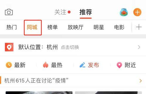 吃瓜派对微博官网,带你走进娱乐圈的幕后故事”