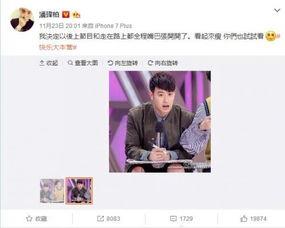 吃瓜派对微博官网,带你走进娱乐圈的幕后故事”  第3张