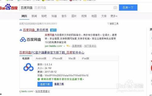 吃瓜群众 百度网盘链接,百度网盘链接背后的故事  第3张