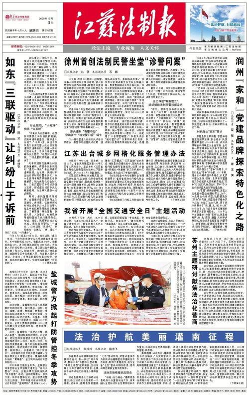 红领巾吃瓜报官网回家的路,探寻回家的路——官网深度解读  第2张