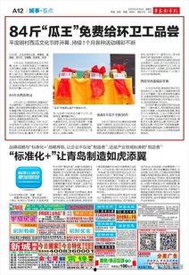 红领巾吃瓜报官网回家的路,探寻回家的路——官网深度解读  第3张