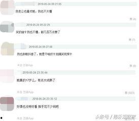 抖音网红免费吃瓜爆料网  第2张