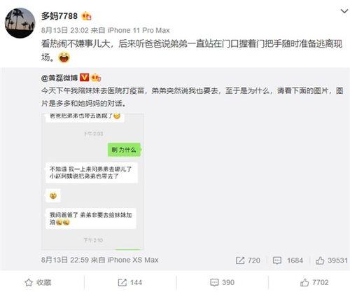 八零嫁大佬后的吃瓜日常百度网盘  第3张