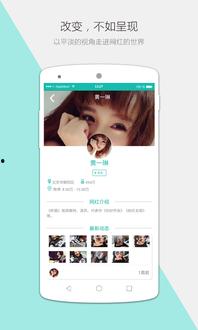 网红吃黑瓜aPP  第3张