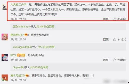 搜吃瓜网36wcc,揭秘搜吃瓜网背后的热门话题与热议事件  第1张