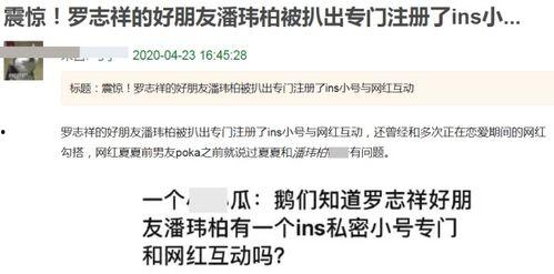 吃瓜事件网红有账户  第3张