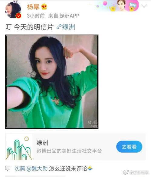 网曝视频吃瓜,吃瓜群众围观娱乐圈最新热点事件  第3张