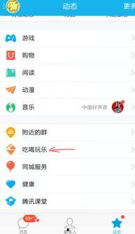 qq群免费吃网红的瓜  第2张