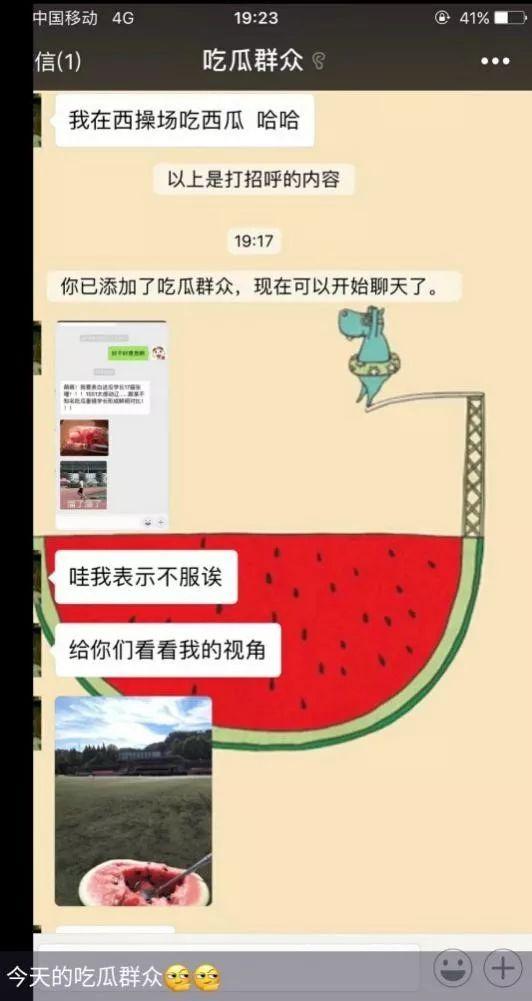 吃瓜群众室友篇百度网盘,百度网盘里的欢乐时光  第3张