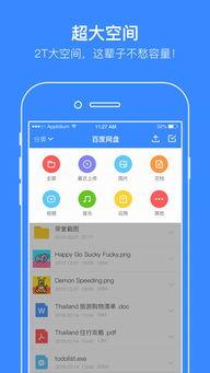 抖音吃瓜视频 百度网盘,百度网盘背后的秘密大曝光  第3张