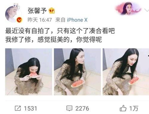 网曝吃瓜免费观看  第2张