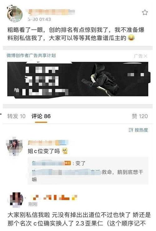 网曝吃瓜网页版,网曝吃瓜网页版带你领略网络八卦盛宴  第3张