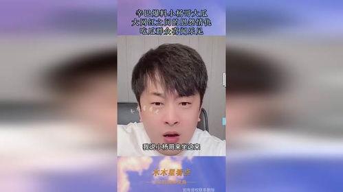 网红吃瓜爆料大川,揭秘娱乐圈幕后真相 第1张 网红吃瓜爆料大川,揭秘娱乐圈幕后真相 第1张